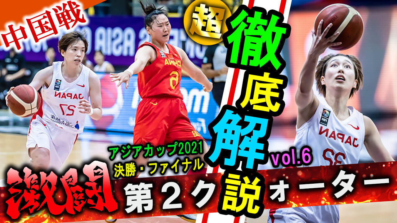 women_basketball_q2