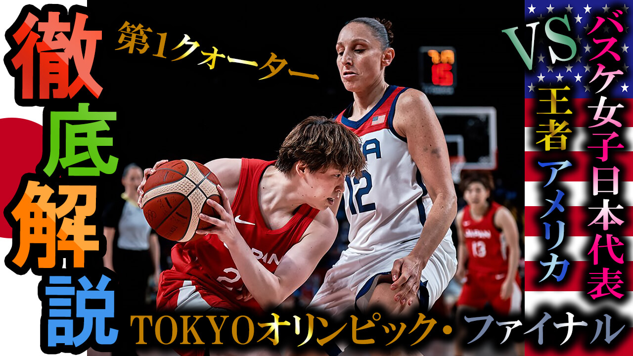 basketball_usa_01