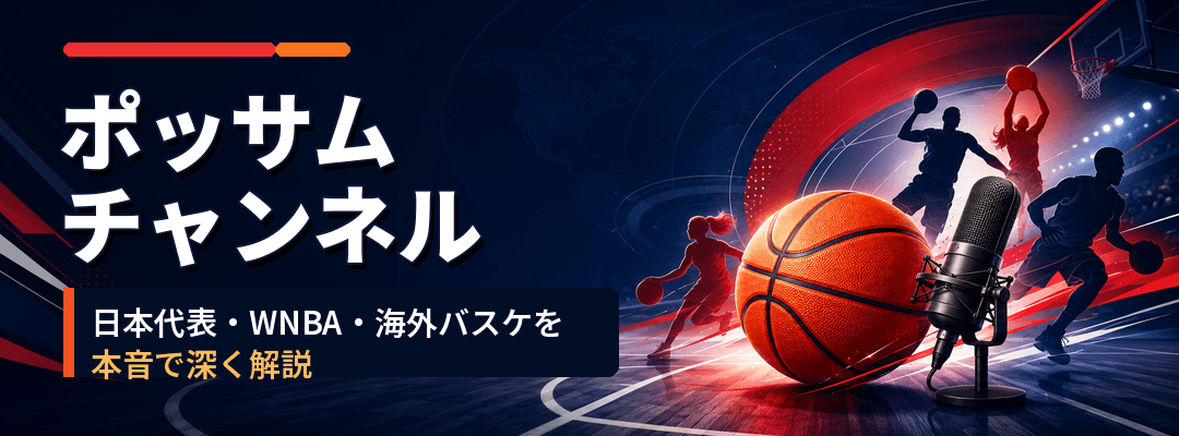 ポッサムチャンネル公式ホームページ